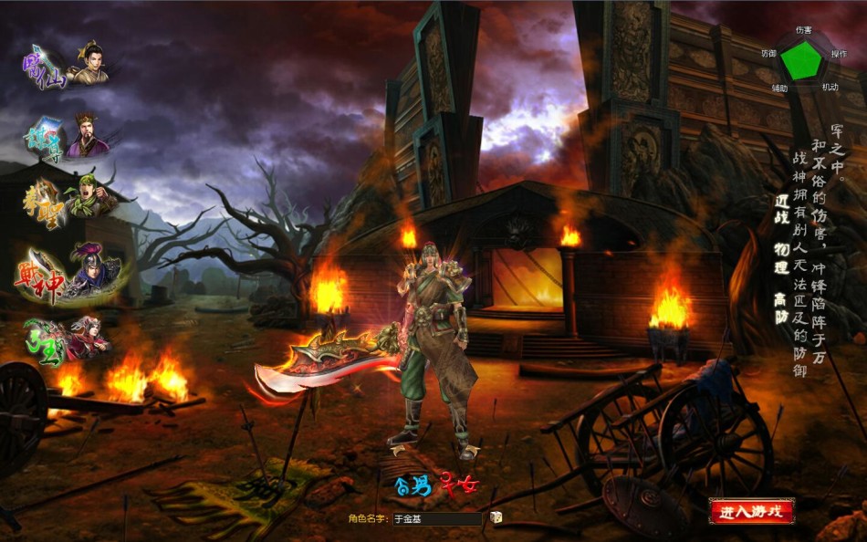 《三国之召唤猛将》游戏截图_Z攻略-专注于游