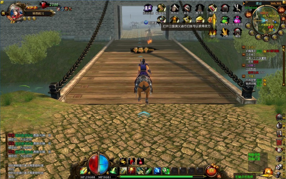 《三国之召唤猛将》游戏截图_Z攻略-专注于游