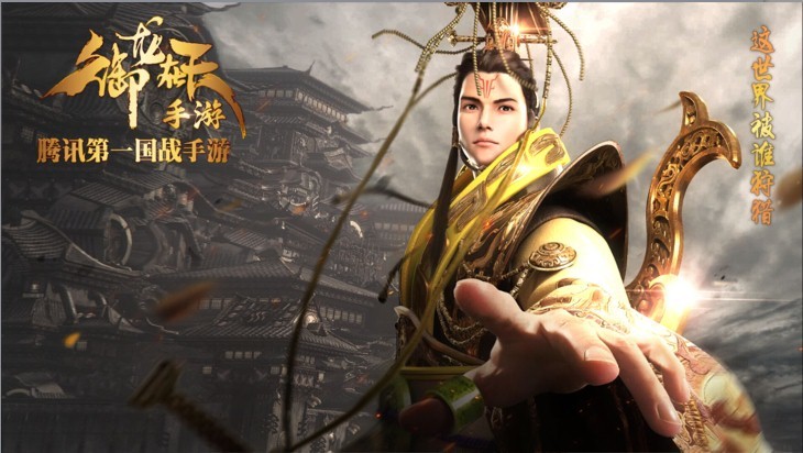 御龙在天手游截图_Z攻略-专注于游戏攻略的网