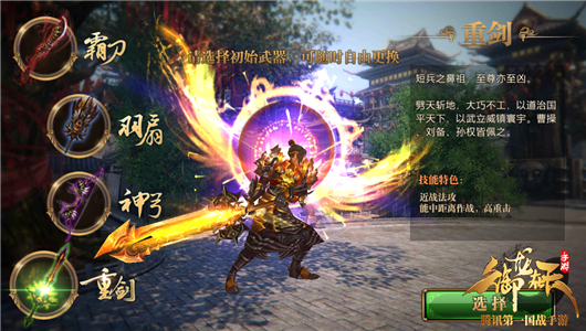 御龙在天手游截图_Z攻略-专注于游戏攻略的网