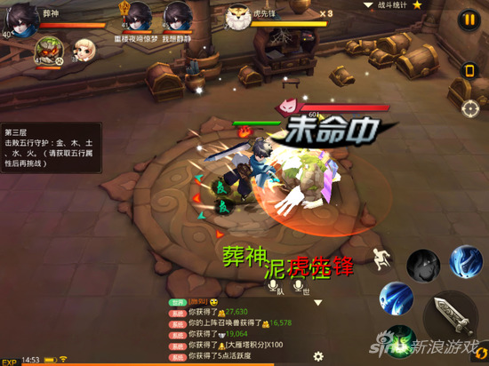 《大话西游热血版》手游截图_Z攻略-专注于游