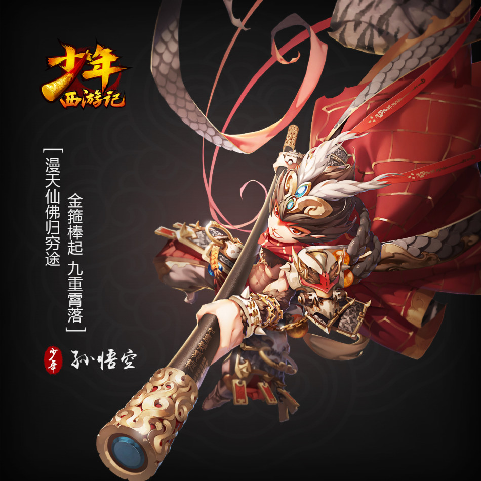 少年西游记美女玩家图集