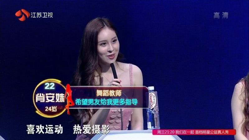 > 游戏美女主播上相亲节目 大学时曾勤工俭学