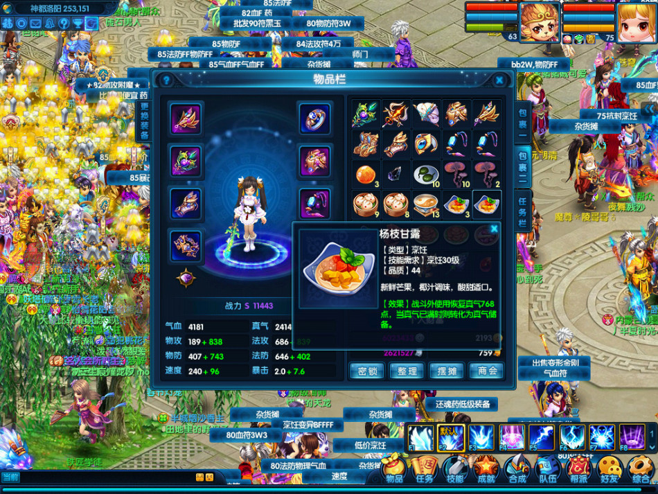 桃花源记什么职业比较好?好玩吗?