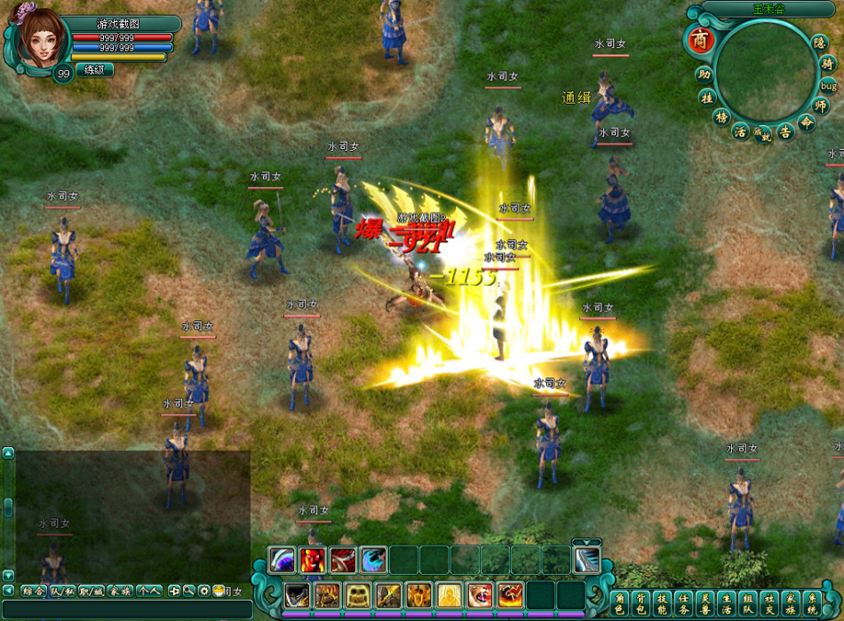 《大明传奇》游戏截图_Z攻略-专注于游戏攻略