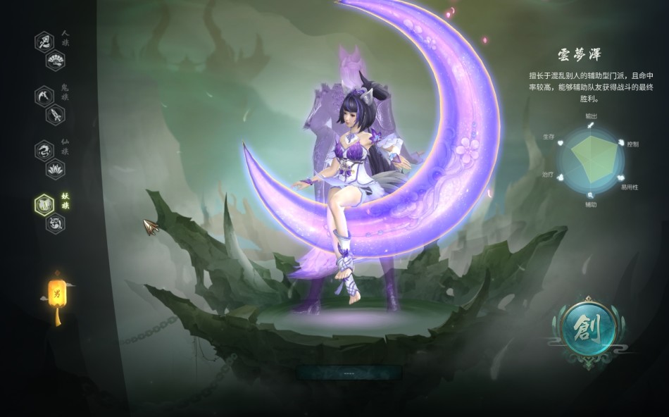 CGWR《灵山奇缘》评测截图_Z攻略-专注于游