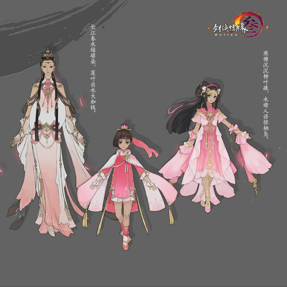 剑网3全新校服燕云套