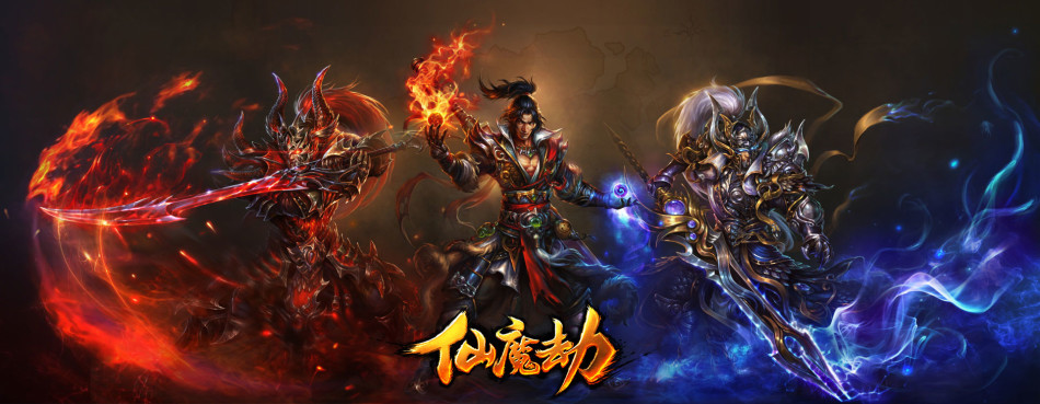 《仙魔劫》游戏职业