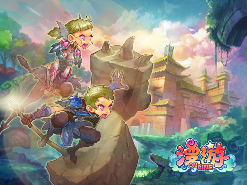 《漫游Online》游戏壁纸