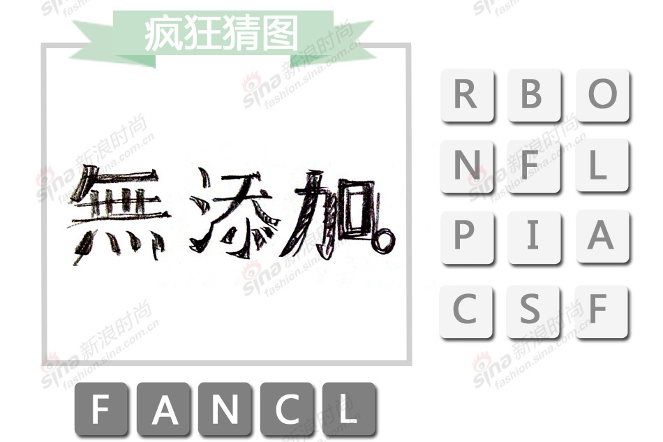 疯狂猜图 日本国旗_疯狂猜图日本国旗品牌答案攻略(3)