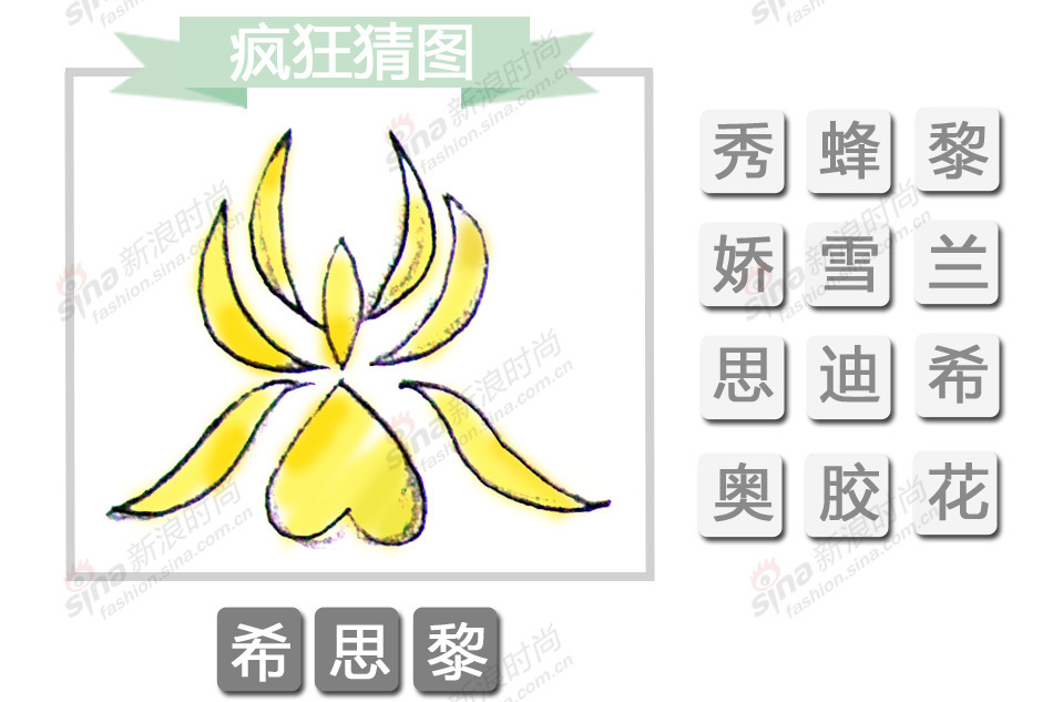 疯狂猜图奢侈品牌_疯狂猜图汽车品牌答案(3)