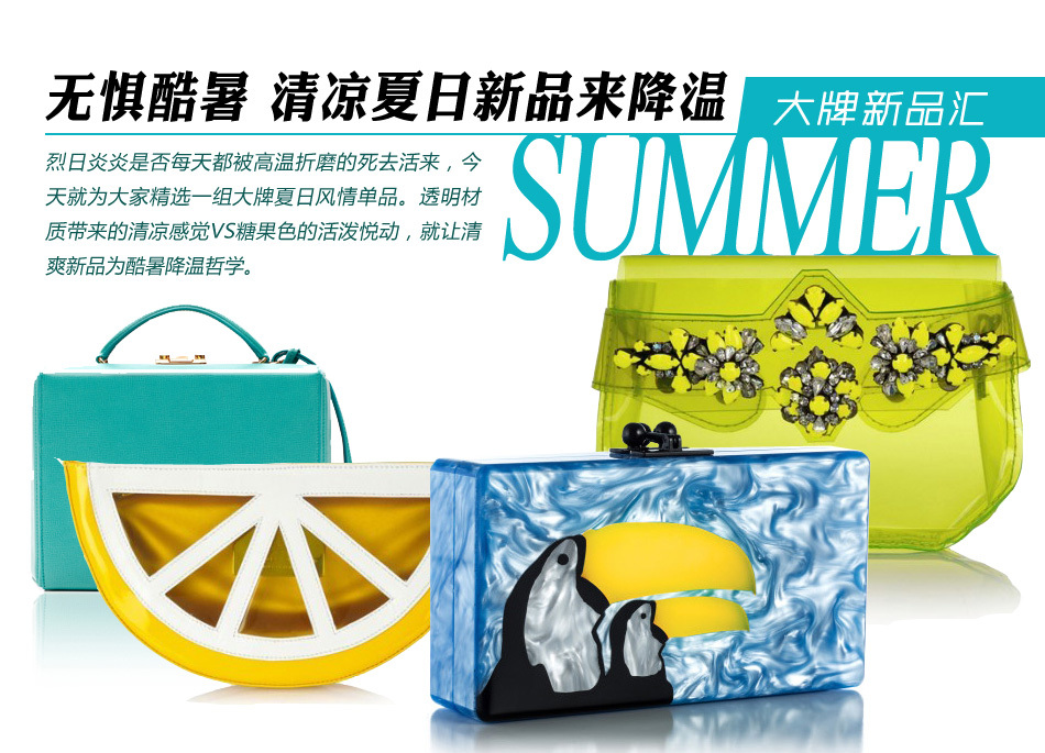 大牌新品汇 清凉夏日新品来降温