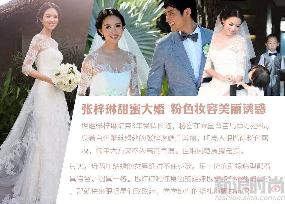张梓琳婚纱_张梓琳(2)