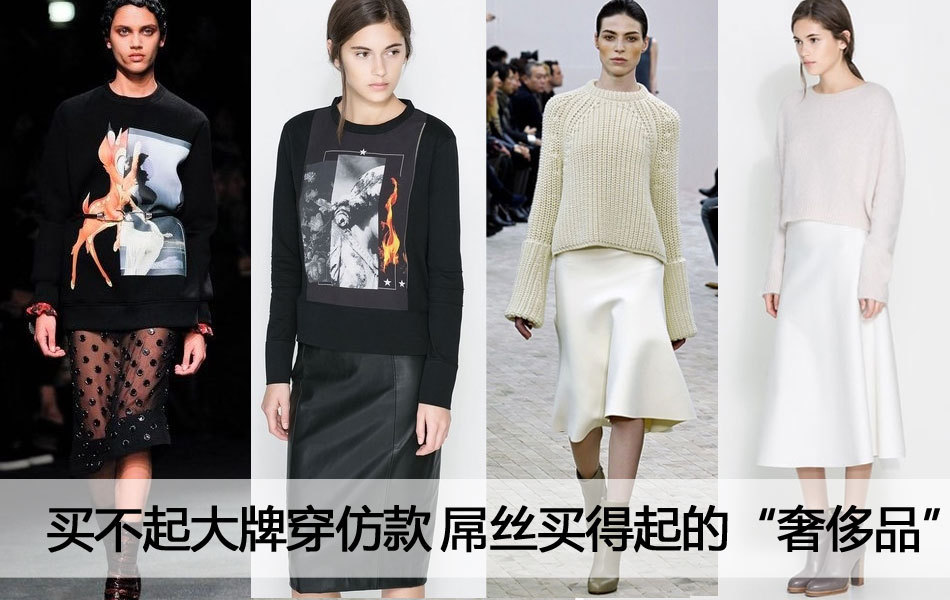 屌丝买得起的“奢侈品”