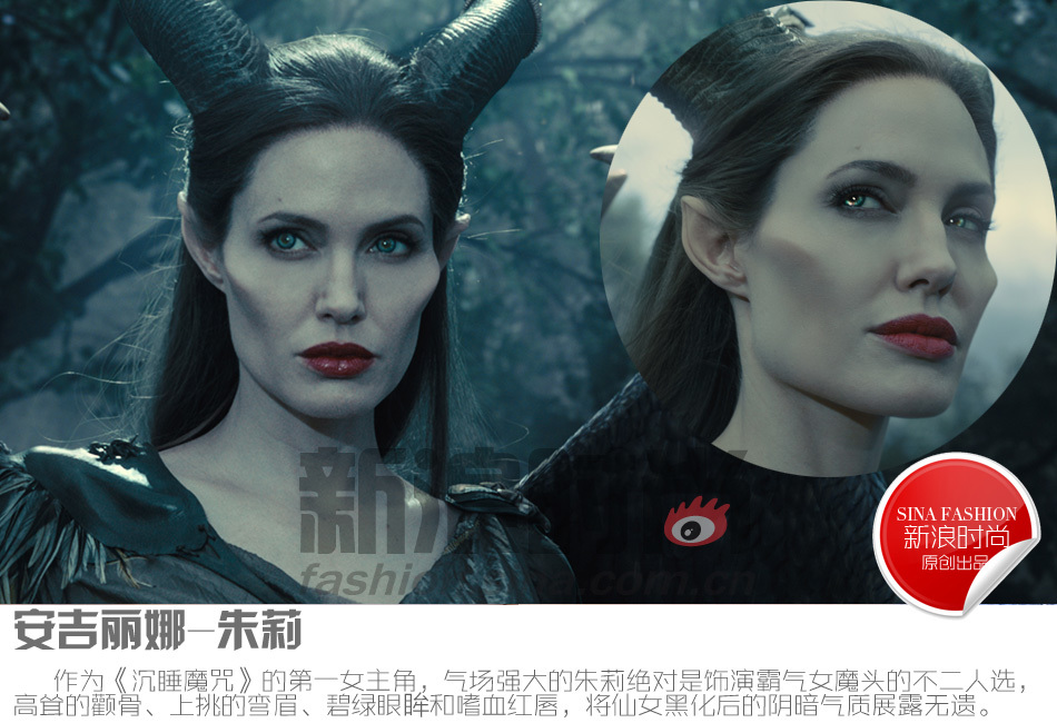 范宁气场不输朱莉 《沉睡魔咒》两女主造型PK