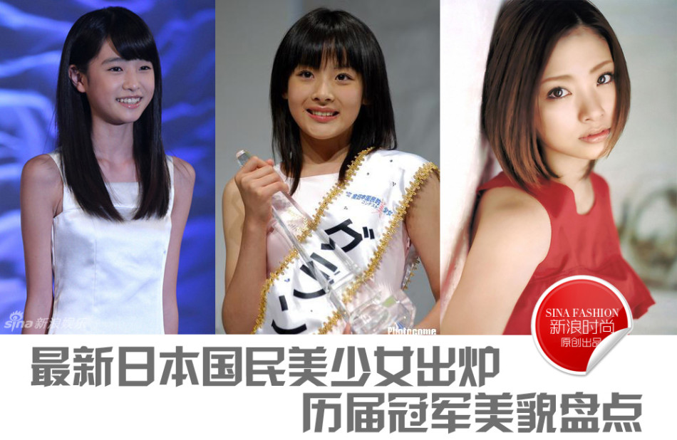 最新日本国民美少女出炉历届冠军美貌盘点_高清图集_新浪网