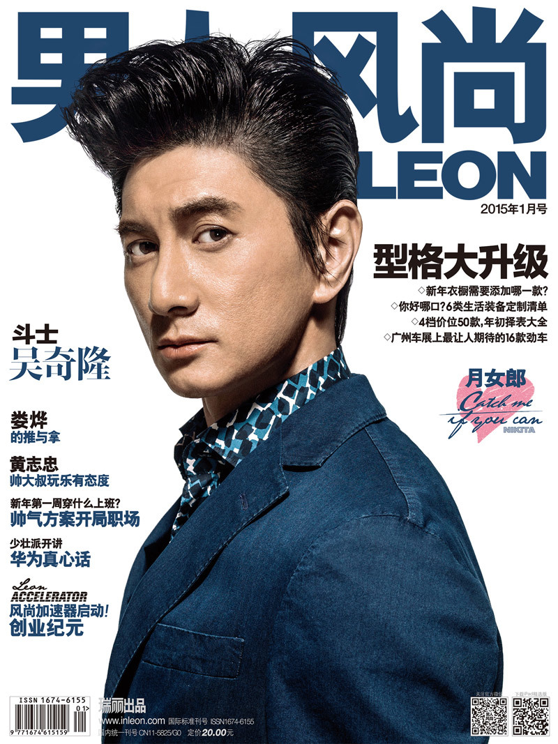 吴奇隆帅爆《男人风尚leon》开年封面