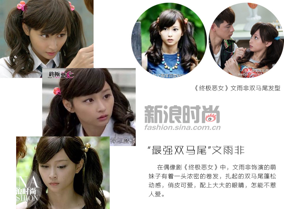 双马尾大赛台湾女星胜范爷最萌妹子都在这了