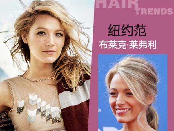 纽约范vs英伦范 女星最夯发型style大pk