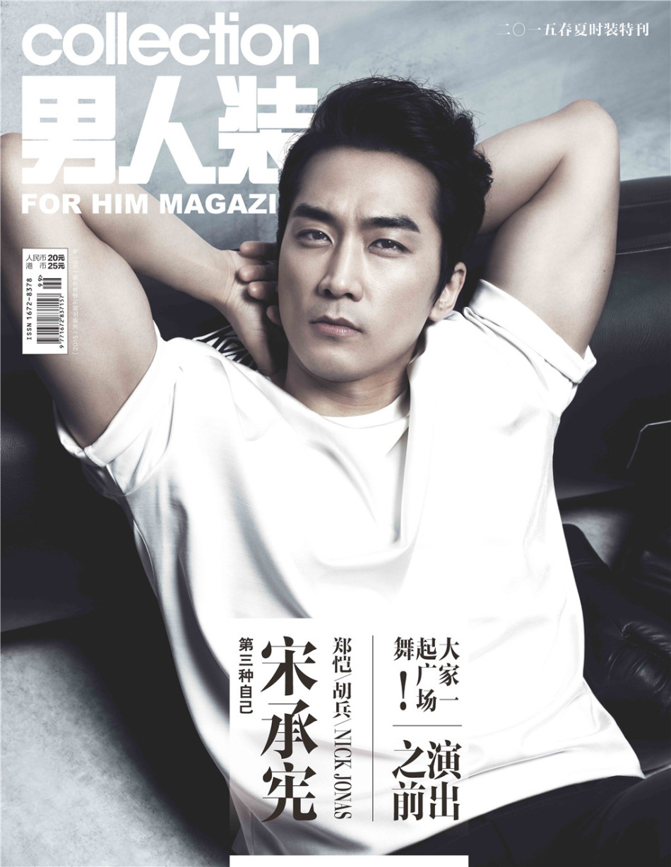 宋承宪《男人装》封面 -- 佛山E家|佛山信息网|顺德信息网|第一综合信息门户网-FSEHOME.COM