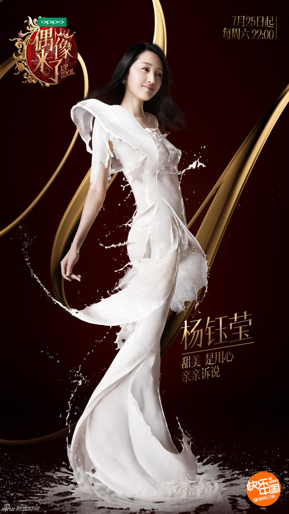 林青霞朱茵赵丽颖性感"牛奶裙"出镜海报