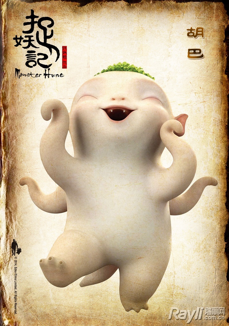 胡巴(英文:wuba)是电影《捉妖记》里的小妖王.