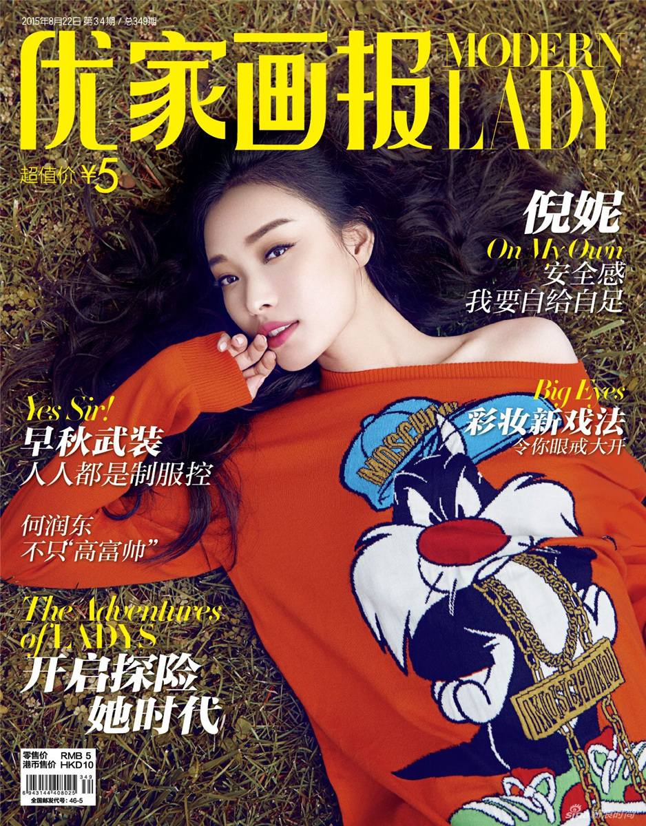 倪妮封面大片