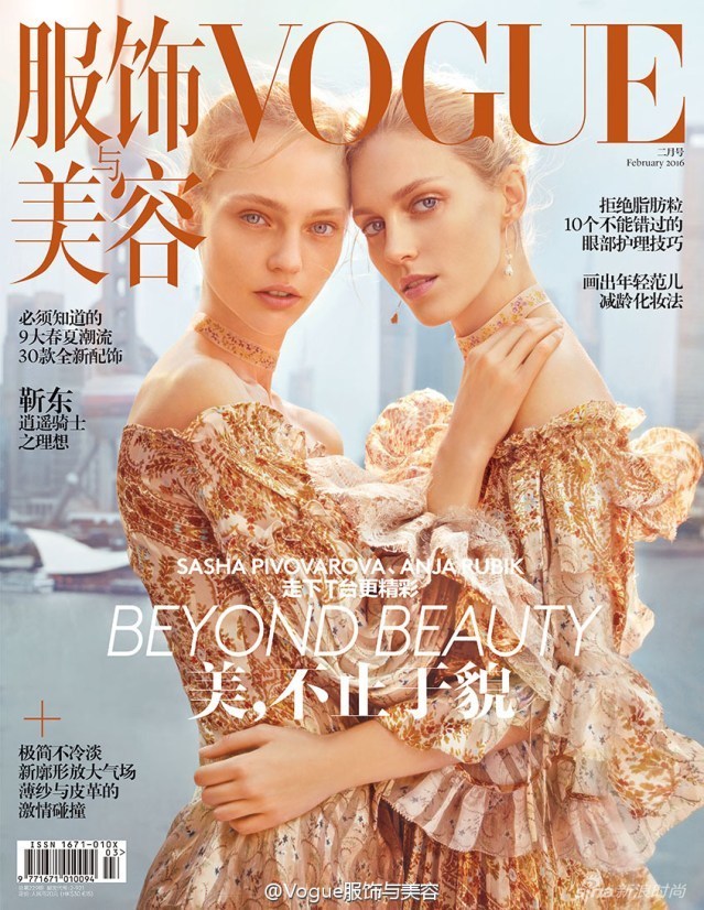 两大精灵超模登《vogue》封面 大玩中国风