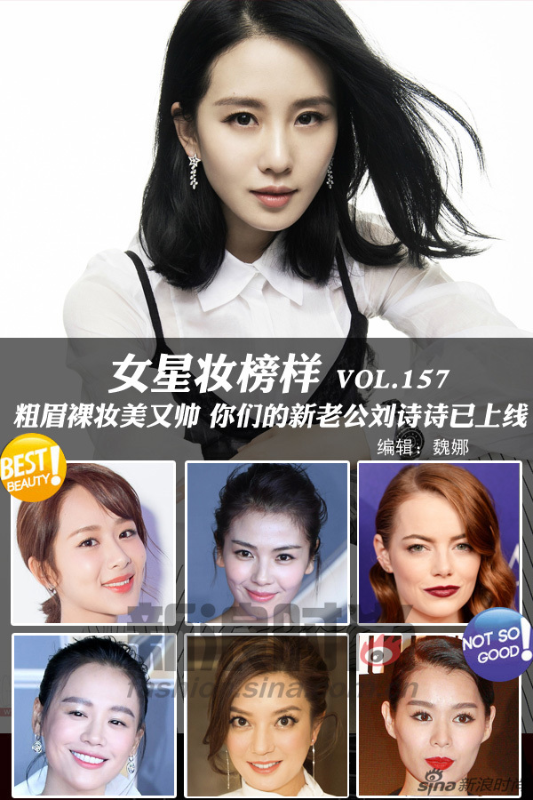 粗眉裸妆美又帅 你们的新老公刘诗诗已上线