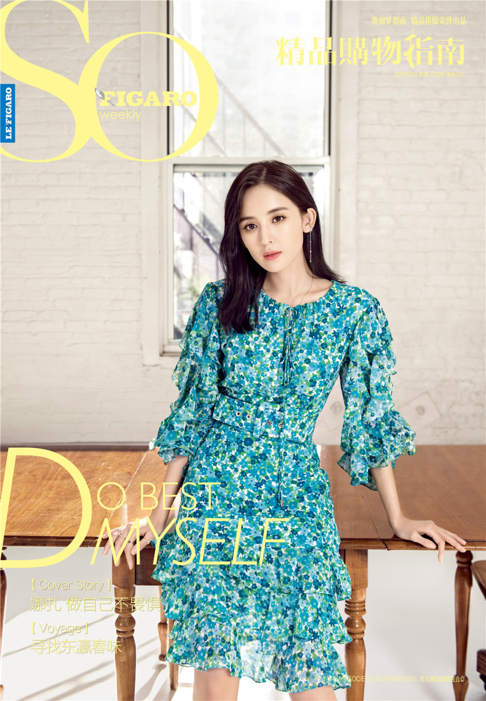 娜扎变身花仙子登封面 绿植与少女增添无限春意