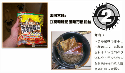 全球十大难吃泡面:中国占半壁江山_九牧王男裤