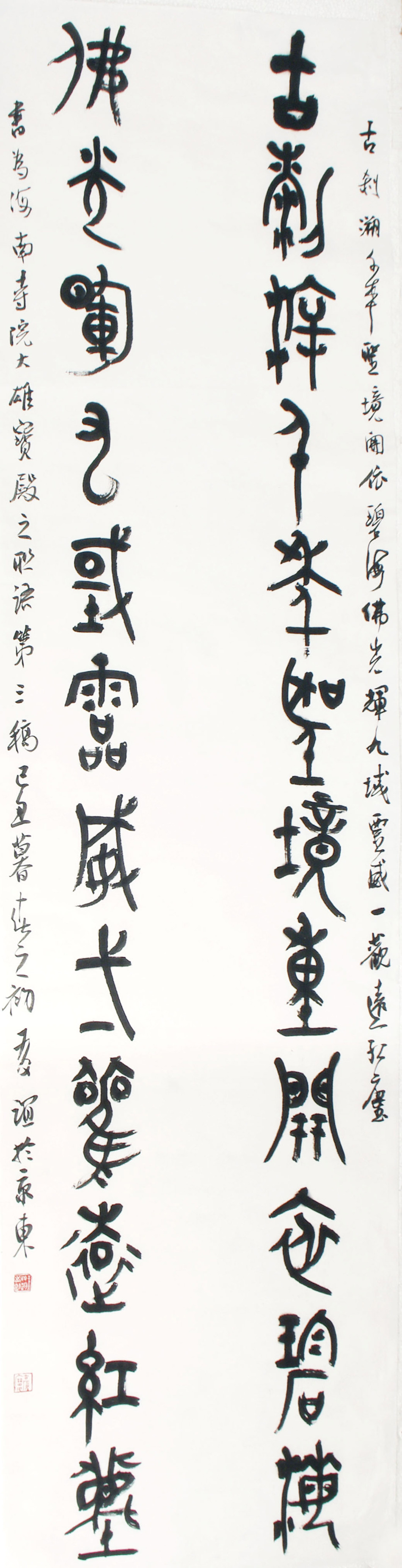 王友谊书法欣赏