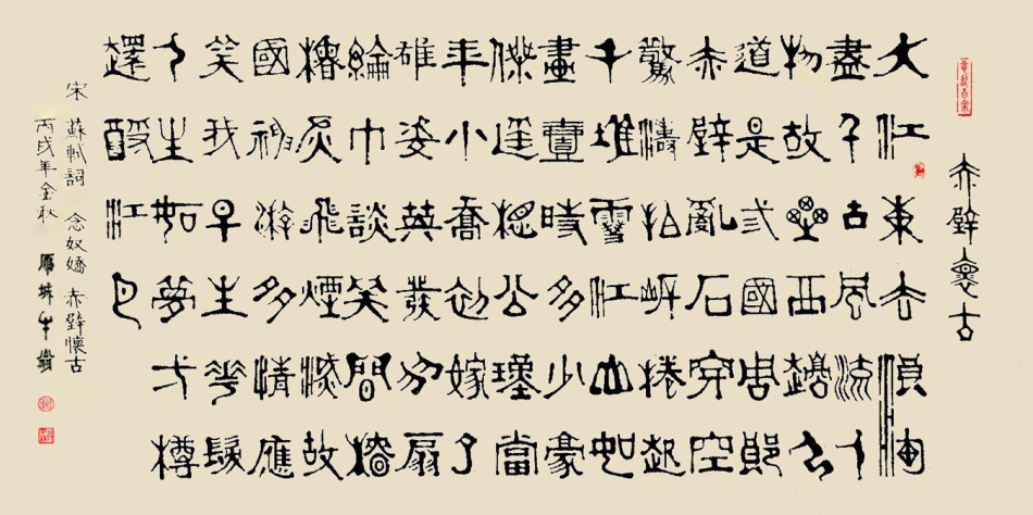 蒋有杨作品欣赏