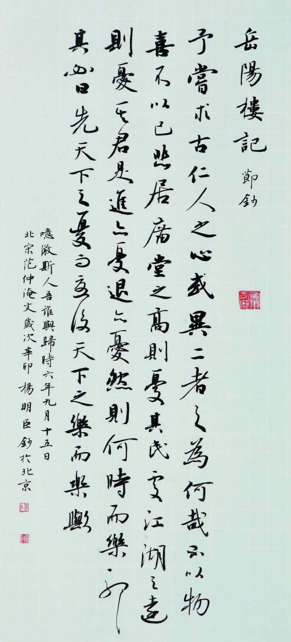 杨明臣作品欣赏