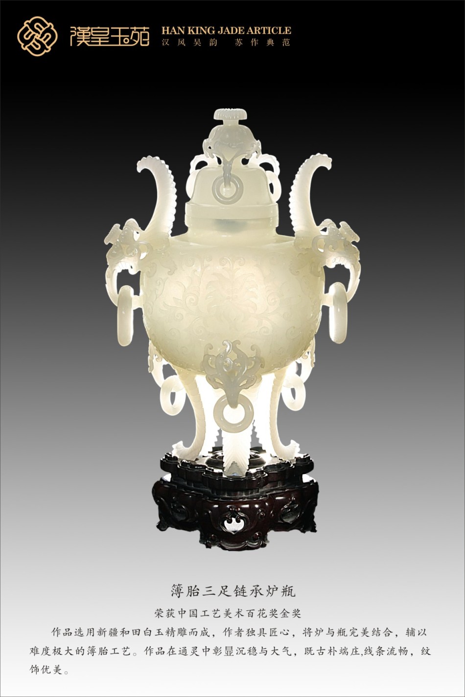 中国当代工艺美术双年展 <wbr> <wbr>中国艺术研究院主办2012年5月2日中国国家博物馆