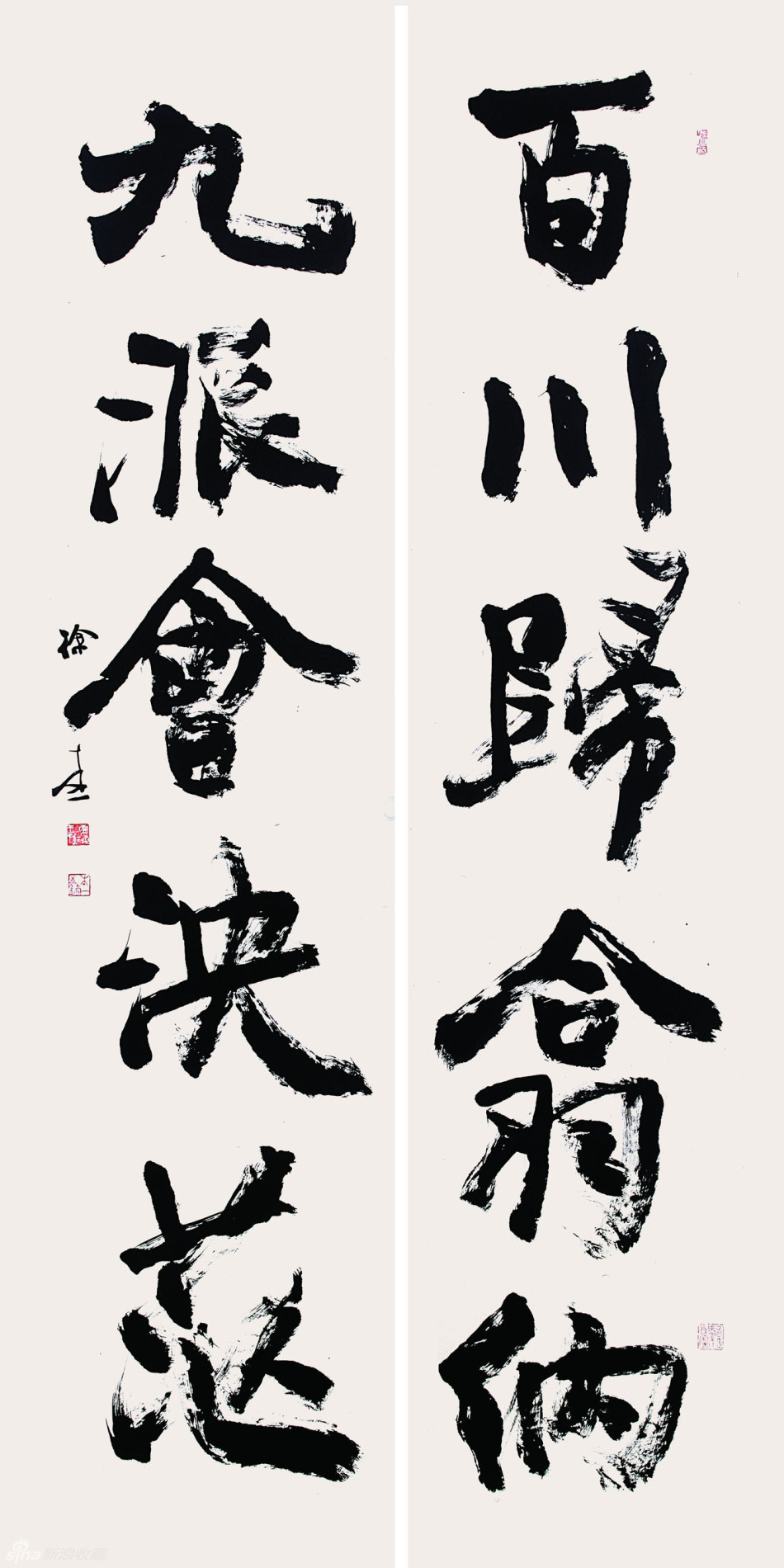 徐本一-百川九派联233cm×52cm×2(77/84)