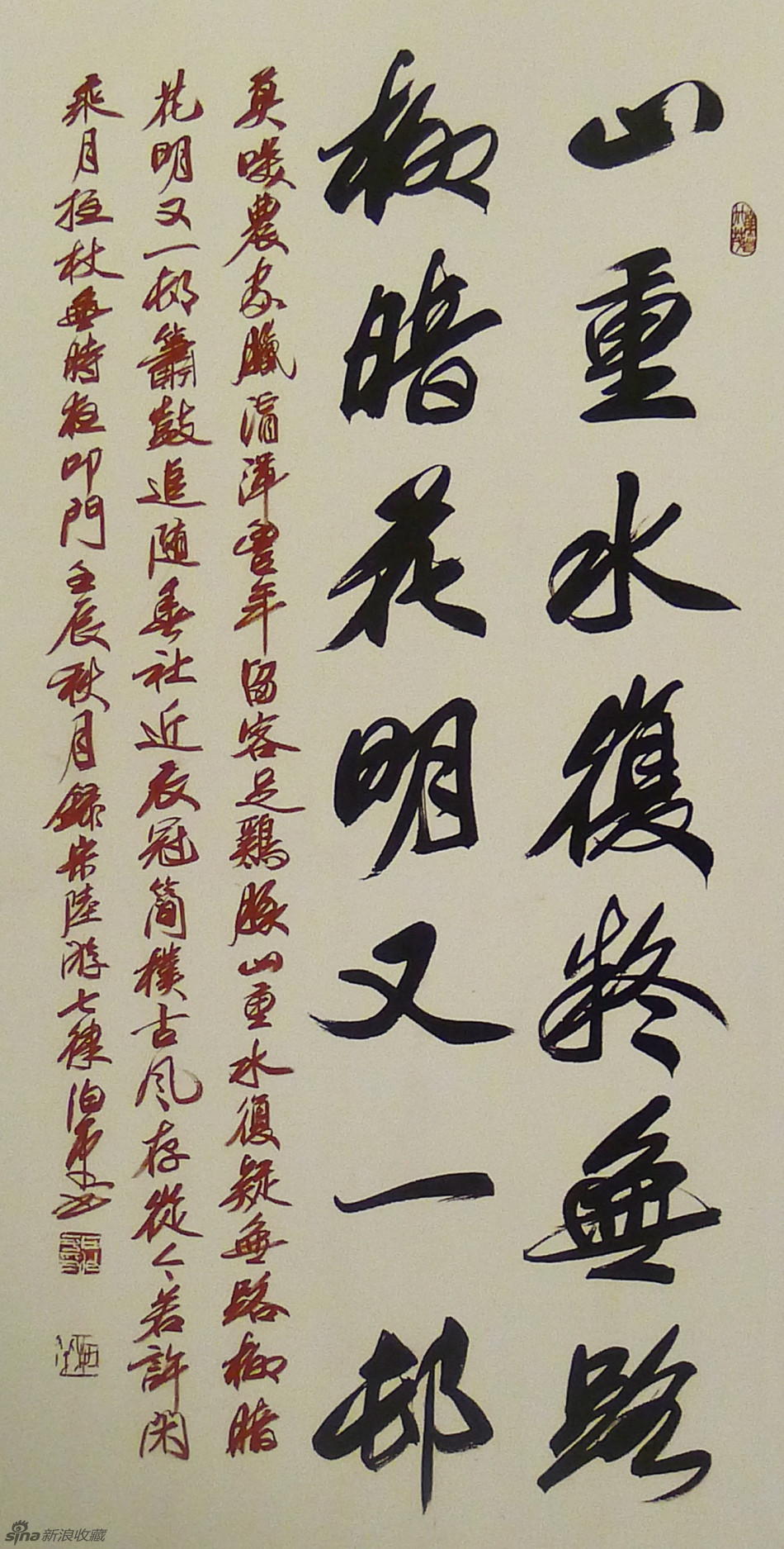 田伯平书法作品欣赏