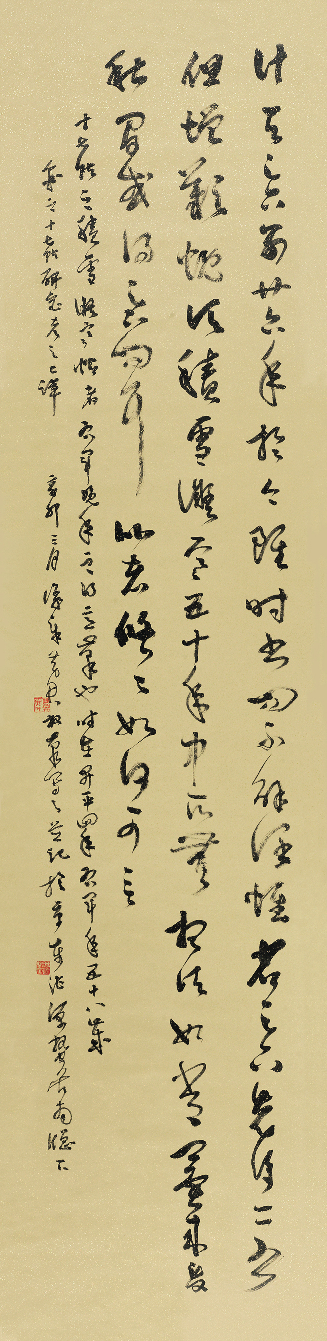 我心匪石·黄君书法展