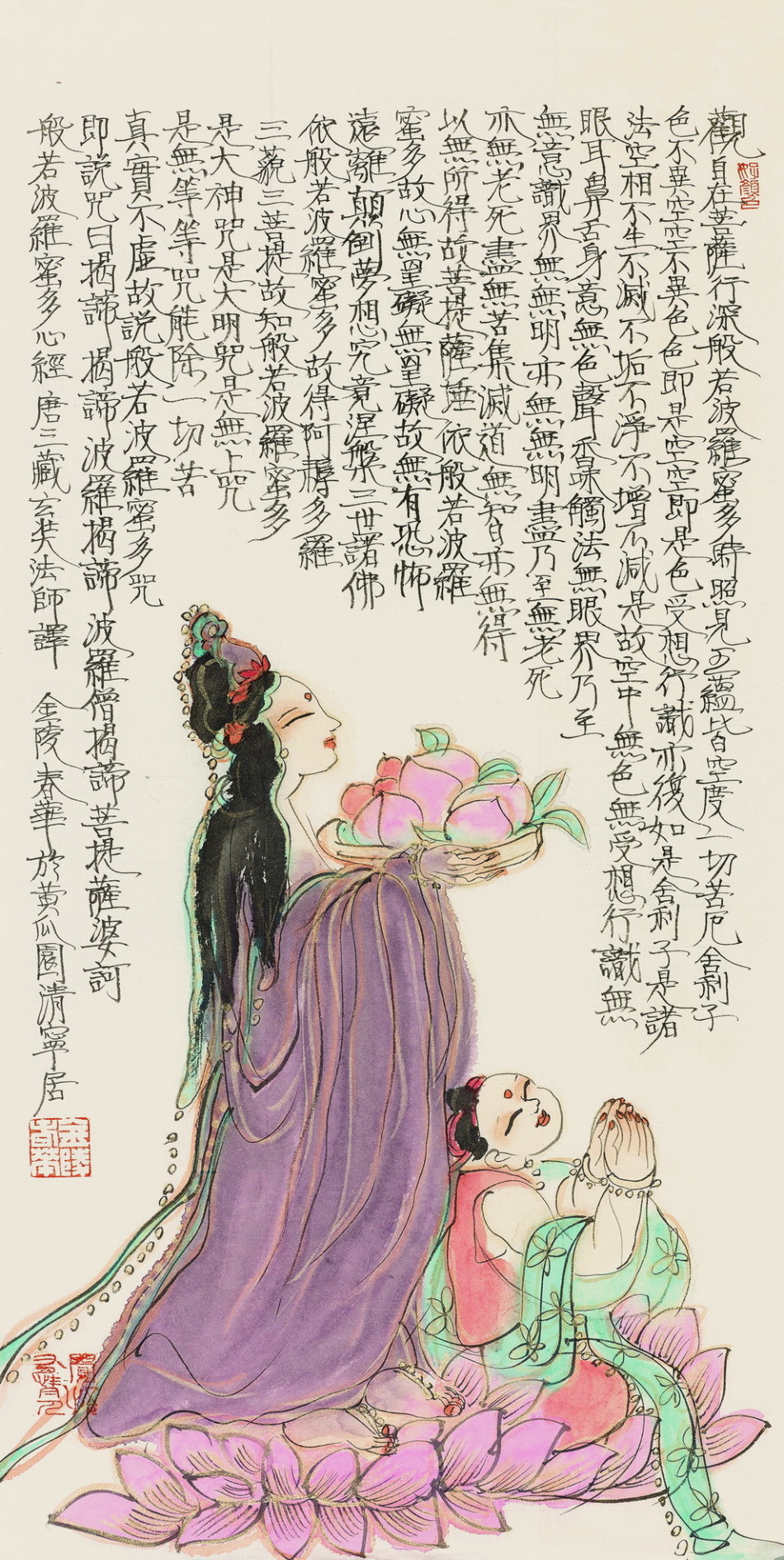 杨春华《观音童子献寿图》