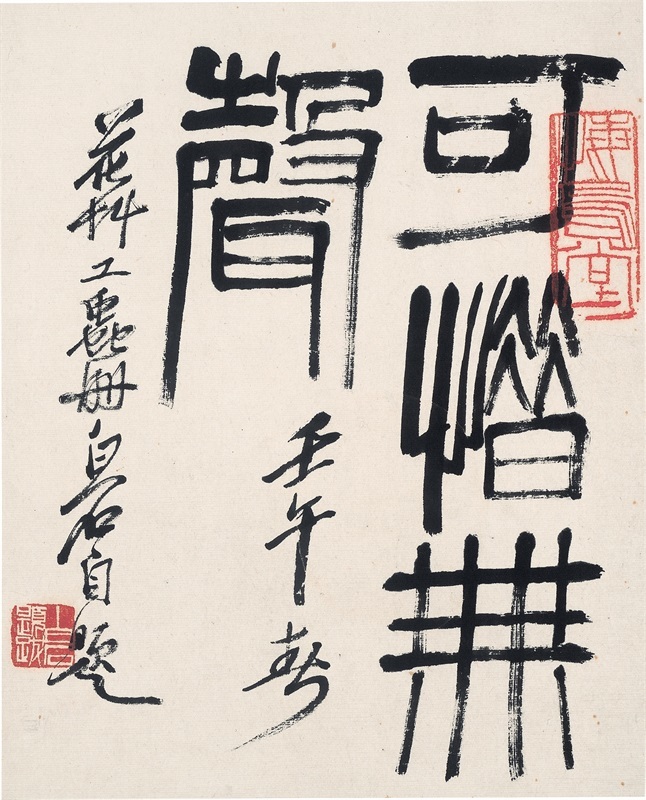 2015年9月6日，“可惜无声——齐白石笔下的草虫世界之二”在北京画院美术馆举办。