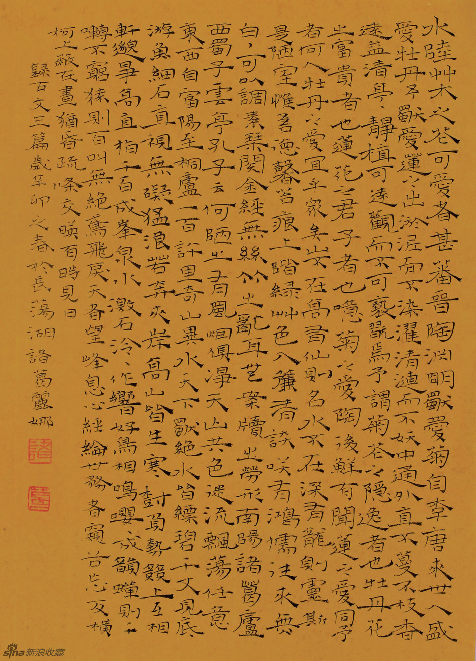 转载诸葛丽娜书法作品欣赏