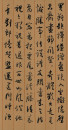 孙晓云书法  苏轼《论书诗六首》8