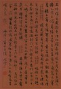 孙晓云书法  诗五首