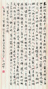 孙晓云书法  张若虚《春江花月夜》