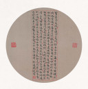 孙晓云书法