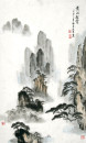 黄山松云（138X69）李汉平