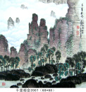 《李汉平画张家界》15