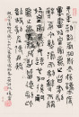 16孙晓云《意临秦二世诏版》信笺（篆书）17x27