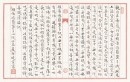 28孙晓云《般若波罗蜜多心经》楷书36x52