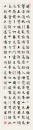 孙晓云书法作品欣赏